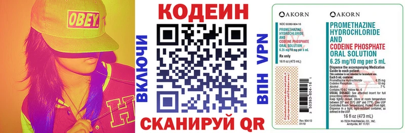 Кодеин Purple Drank  Купить  Нарьян-Мар 