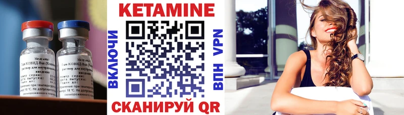 Кетамин VHQ  Купить  Нарьян-Мар 
